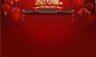 新年感谢感恩语句