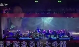 听海张学友