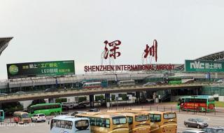 深圳机场到香港机场