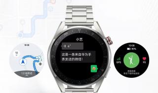 华为watch3pronew