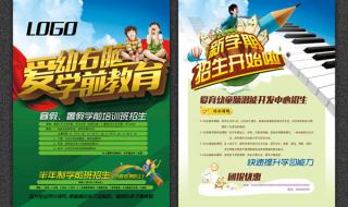 小饭桌招生简章